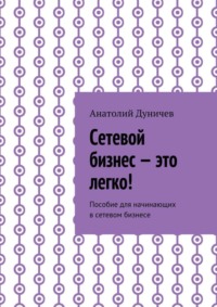 Задай ритм команде Мотивация в сетевом бизнесе — Маркетинг на royaldschool8pk.ru