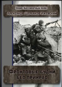 В бессмертный полк только фронтовики