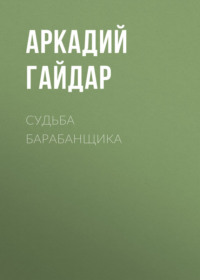 Надежда Кадышева - Ах, судьба моя, судьба - текст песни, авторский смысл, полная версия