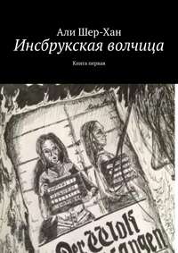 Н. А. Некрасов. Кому на Руси жить хорошо. Текст произведения. Крестьянка. Глава V. Волчица