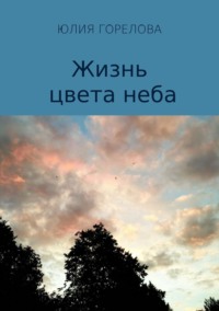 Захожу в интернет в кресло плюхаюсь глубоко