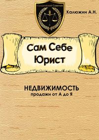 Сам Себе Прораб