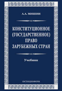 Десять любопытных фактов о Конституции