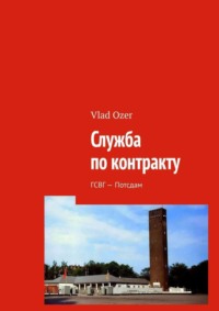 Обязанности начальника продовольственной службы полка