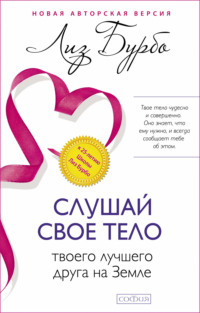 Слушаю свои руки - Джуна Давиташвили - Google Books