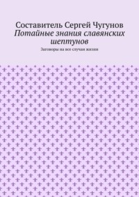 Народный быт Великого Севера. Т. 3