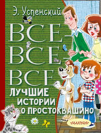 Раскраска ЯиГрушка Коврик для творчества маленький Простоквашино 48х33.5 см