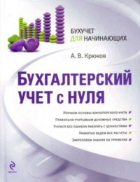 Мама на нуле. Путеводитель по родительскому выгоранию