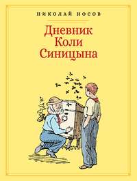 Читательский дневник для взрослых: зачем он нужен? - Блог издательства «Манн, Иванов и Фербер»