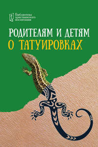 От Гарри Поттера до Человека-амфибии. В семье Крыловых читать любят все