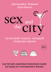Секс/жизнь. Сериал (2021)