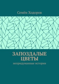 ПОРНО рассказы и СЕКС истории из жизни людей смотреть онлайн бесплатно