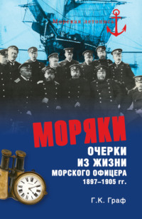 Фон морской стиль