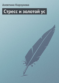 Лечение золотым усом. Соматические заболевания. Бронхиальная астма.