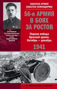 56 стрелковый полк 1941 год