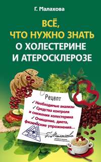 Высокий холестерин: когда обращаться к кардиологу | Блог о здоровье в клинике 