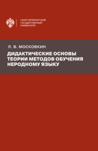 «Педагогика», ред. Бабанский Ю.К.