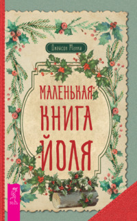 «Это не диагноз». Глава из новой книги психолога Алины Адлер — о «синдроме отложенной жизни»