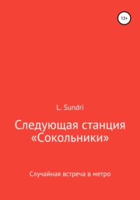 Результаты поиска по секс в метро