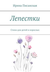 Стихи про лето для детей. Воспитателям детских садов, школьным учителям и педагогам - stolstul93.ru