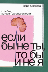 180 любовных цитат, чтобы он растопил его сердце