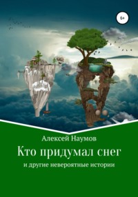 Проблему питания костра решил с помощью коры. Обтесав топором одно из дерев