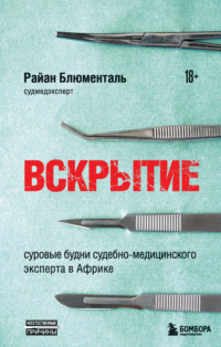 Вскрытие женщин в морге Скачать картинки Вскрытие, стоковые фото Вскрытие в хорошем ...