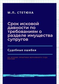 Срок исковой давности строительство дома