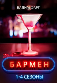 9 сексуальных барменов из Кузбасса