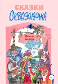 Сказка про ослика: читать сказку, рассказ для детей, текст полностью онлайн - РуСтих