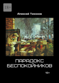 Он поднял голову и хотя она удерживала его за шею рукой выпрямился на кровати