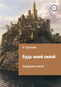 Секретарь взял со стола документы и ручку и отправился в кабинет