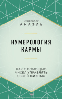 Нумерология онлайн по дате рождения, Бесплатный нумерологический калькулятор на год