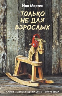 Деду в подарок снегурочку: идеи что подарить и как оформить (43 фото)