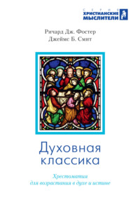 «Добро и зло»: список литературы