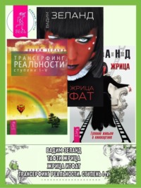 Почему Вадим Зеланд всегда в черных очках? | Трансерфинг | VK