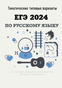 ОШ - СОЧ - Русский язык и литература - 11 класс | PDF