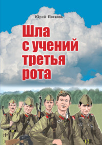 О том как курсанты женились | Путь длиною в жизнь | Дзен