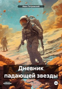 Высокий, привлекательный, в татуировках (ЛП) - Фолкнер Тэмми (библиотека электронных книг TXT) 📗