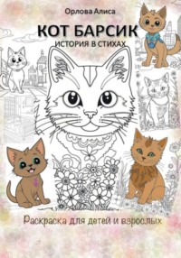 Раскраски кошек. Рисунки кошек, картинки кошек