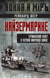 Ночные Снайперы - Почему Я Не Вижу Здесь Кораблей - скачать песню бесплатно и слушать онлайн