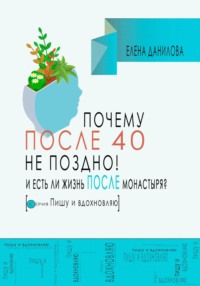 3 ловушки, в которые попадают влюбленные женщины после 40