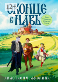 71067733 [Анастасия Афонина] Оконце в Навь
