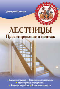 Лестницы для дачи: особенности выбора