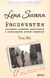 Интимная переписка моей девушки » Секс порно рассказы и эротические истории из жизни