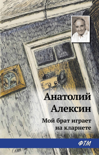 Самая лёгкая лодка в мире читать онлайн бесплатно Юрий Коваль | Флибуста