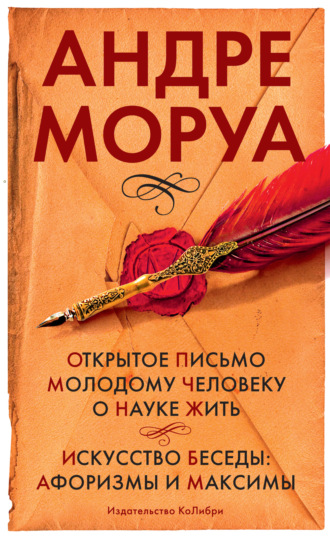 Читать онлайн «77 писем к тебе. Откровения влюбленного мужчины», Николай Голоданов – ЛитРес