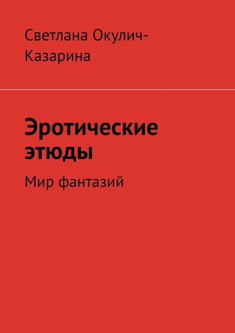 Библиотека — Институт Психотерапии и Клинической Психологии 