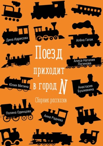 Эро фото голой проводницы с огромными сиськами в поезде