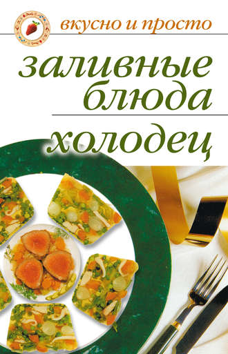 Заливной салат «Оливье» со шпротами — рецепт с фото пошагово